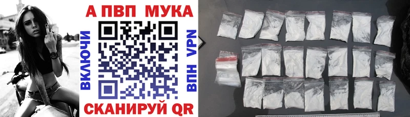 Купить  Котово  APVP Соль 