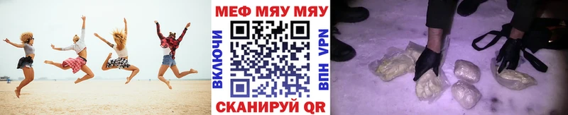 Мефедрон VHQ  Купить закладки  Котово 