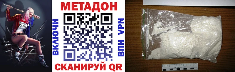 Купить  Котово  Метадон VHQ 